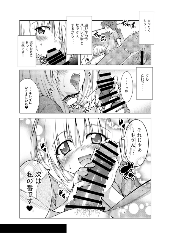 は...あ - Story 2 page 37