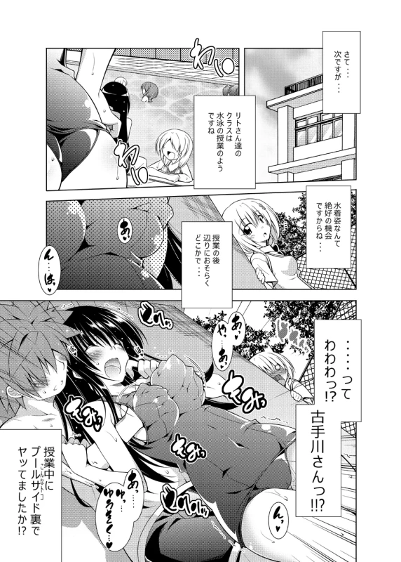 は...あ - Story 2 page 44