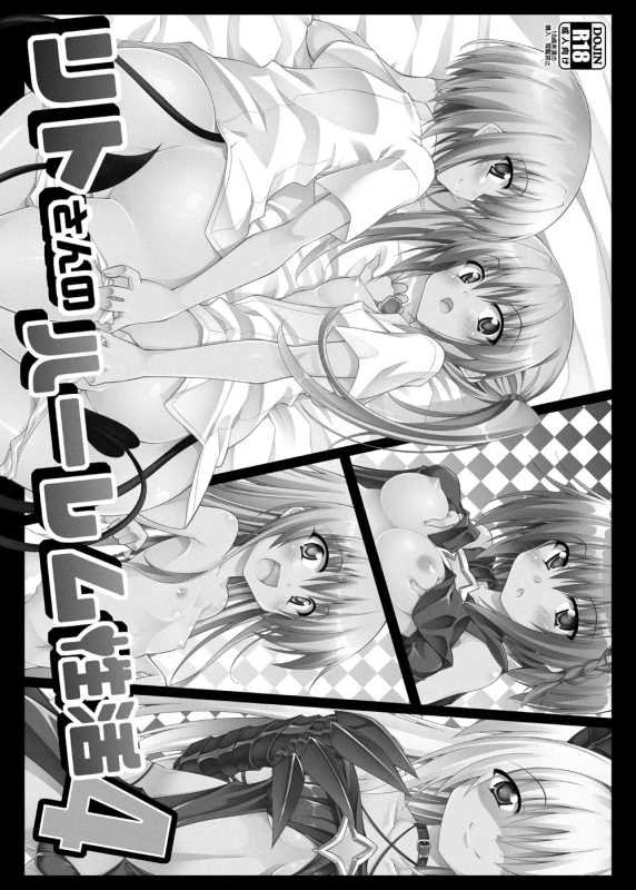 は...あ - Story 2 page 65