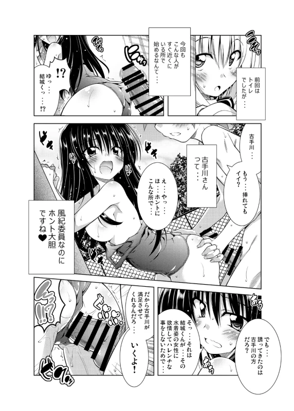 は...あ - Story 2 page 45