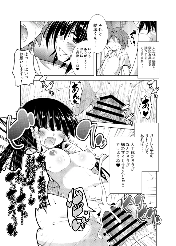 は...あ - Story 2 page 42