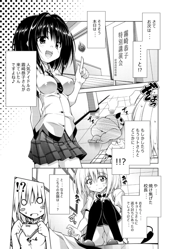 は...あ - Story 2 page 16