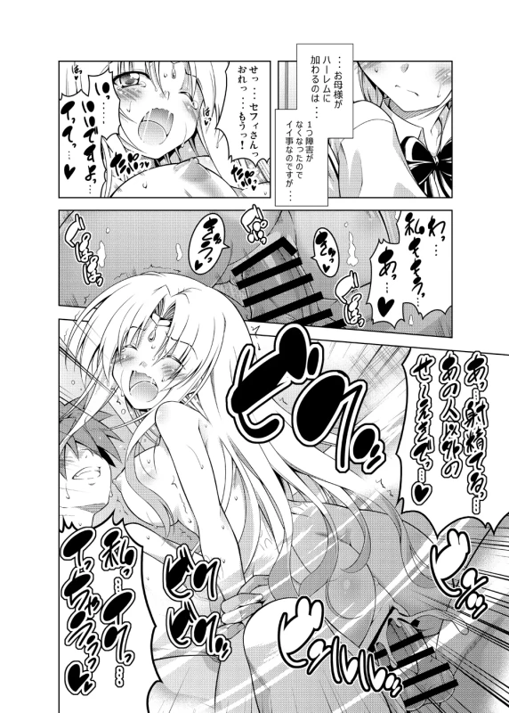 は...あ - Story 2 page 55