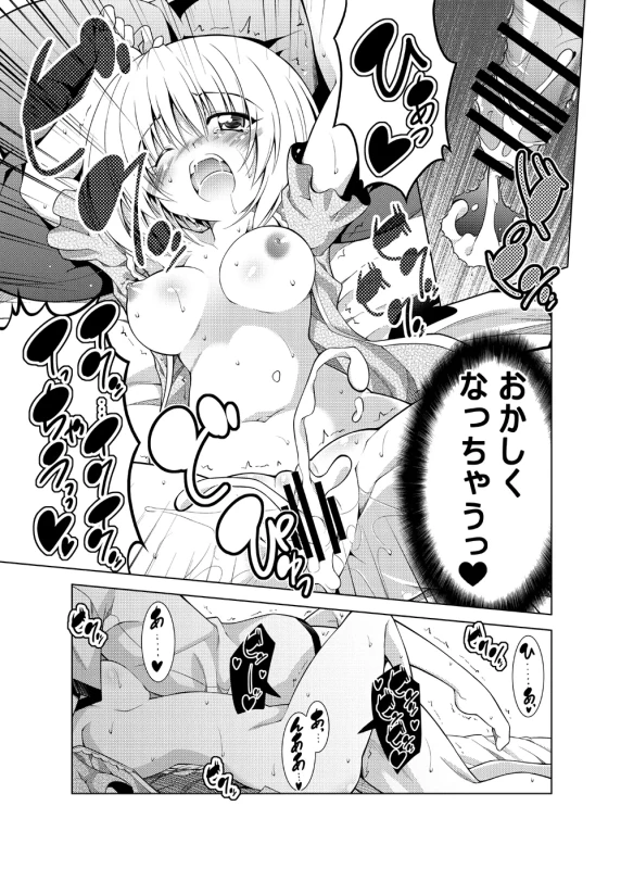 は...あ - Story 2 page 62