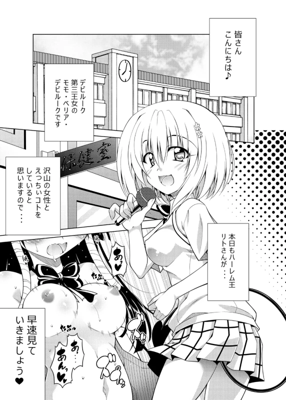 は...あ - Story 2 page 40