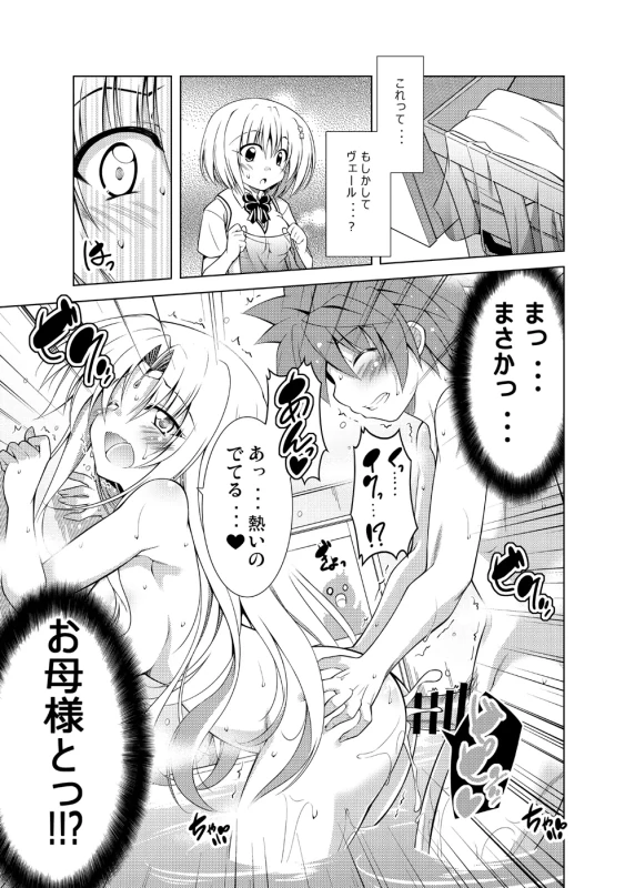 は...あ - Story 2 page 52