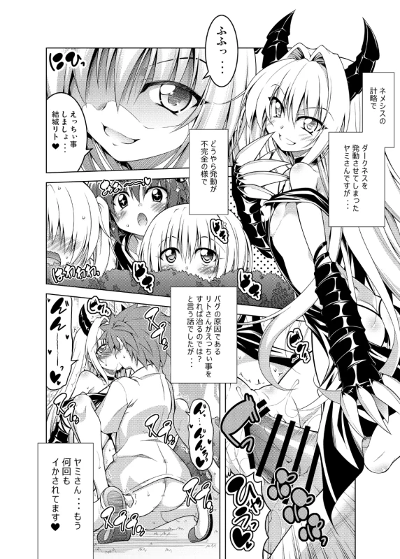 は...あ - Story 2 page 67