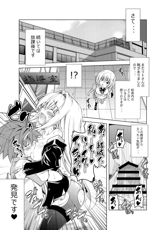 は...あ - Story 2 page 48