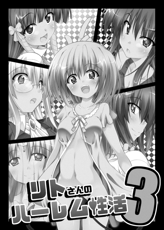 は...あ - Story 2 page 39