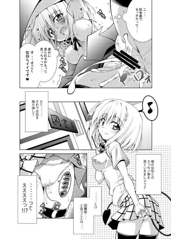 は...あ - Story 2 page 11