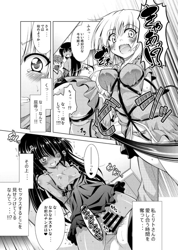 は...あ - Story 2 page 30