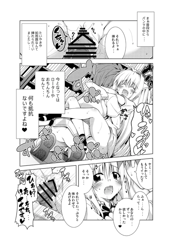 は...あ - Story 2 page 13