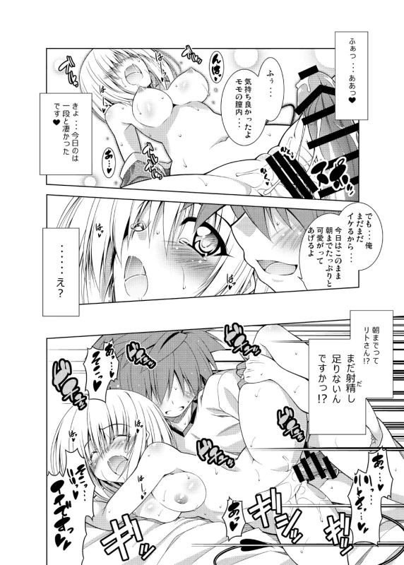 は...あ - Story 2 page 5