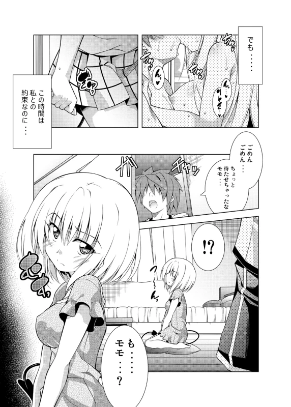 は...あ - Story 2 page 56