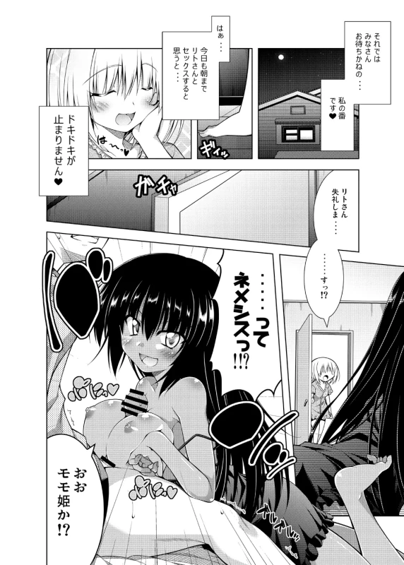 は...あ - Story 2 page 27