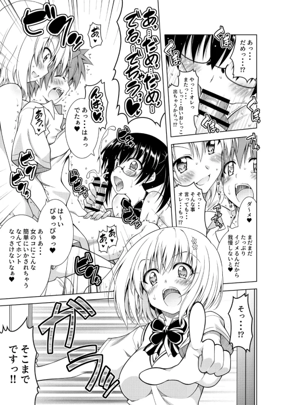 Rito-san no Harem Seikatsu Soushuuhen 2 page 62