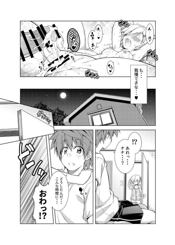 Rito-san no Harem Seikatsu Soushuuhen 2 page 41