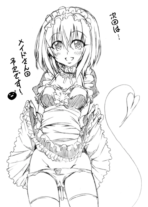 Rito-san no Harem Seikatsu Soushuuhen 2 page 107