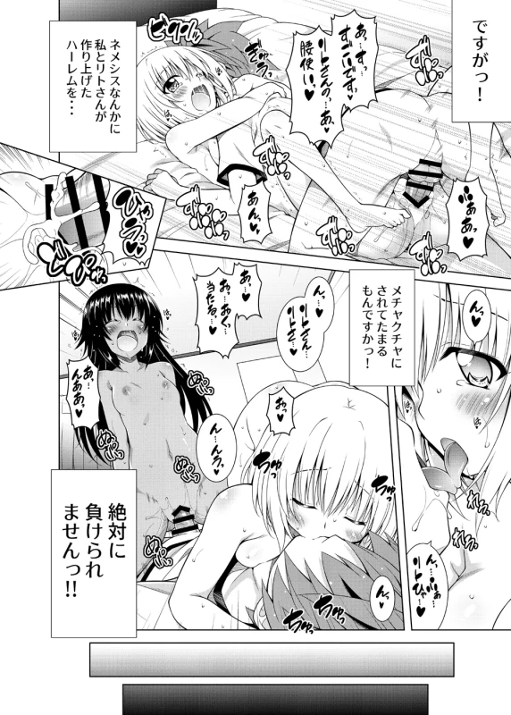 Rito-san no Harem Seikatsu Soushuuhen 2 page 99
