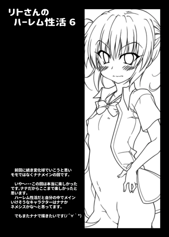 Rito-san no Harem Seikatsu Soushuuhen 2 page 52