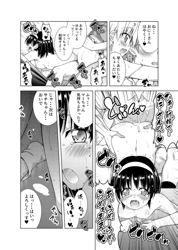 Rito-san no Harem Seikatsu Soushuuhen 2 page 39