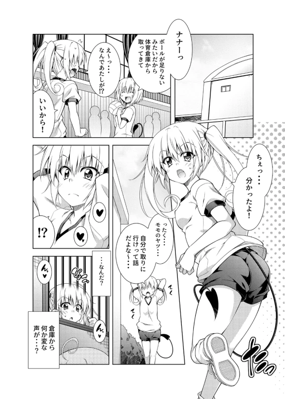 Rito-san no Harem Seikatsu Soushuuhen 2 page 31