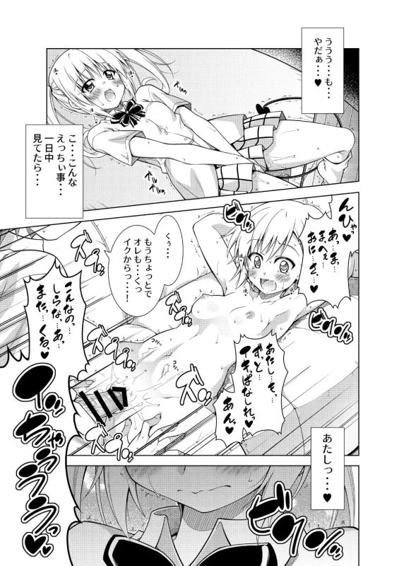 Rito-san no Harem Seikatsu Soushuuhen 2 page 40