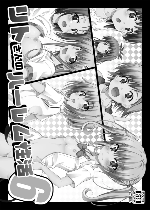Rito-san no Harem Seikatsu Soushuuhen 2 page 27