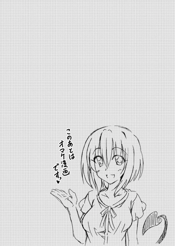 Rito-san no Harem Seikatsu Soushuuhen 2 page 102