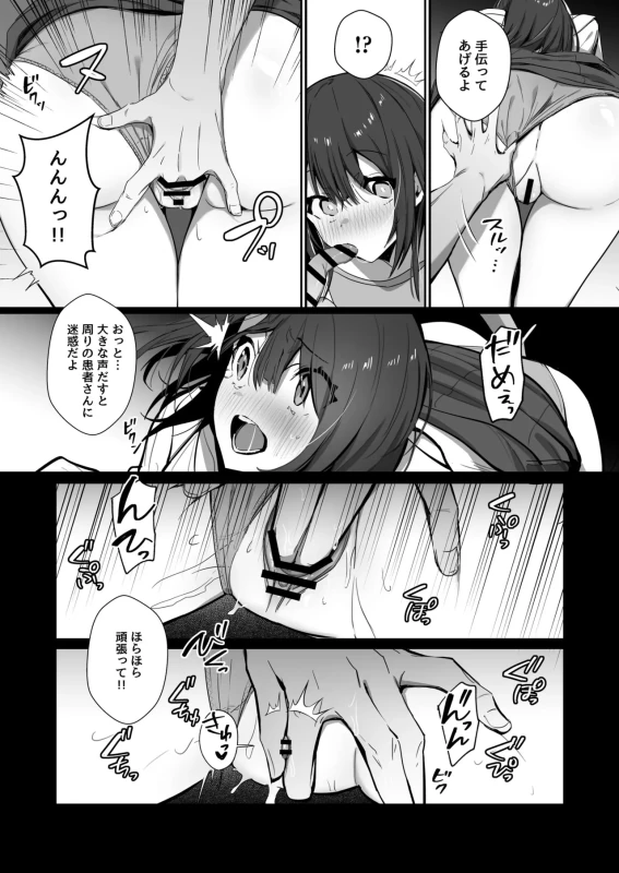 Ryousai-chan Soushuuhen page 43