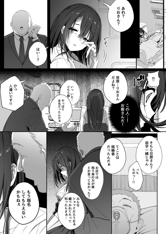 Ryousai-chan Soushuuhen page 40