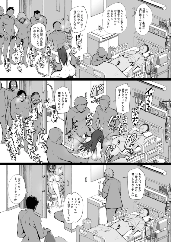 Ryousai-chan Soushuuhen page 60