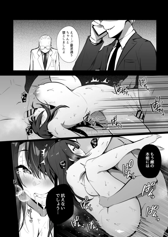 Ryousai-chan Soushuuhen page 66
