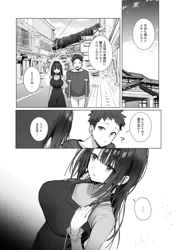 Ryousai-chan Soushuuhen page 127