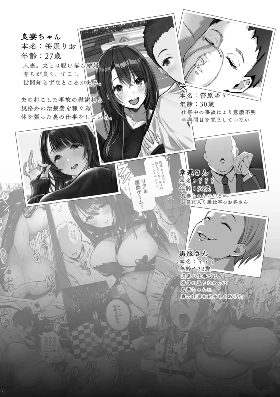 Ryousai-chan Soushuuhen page 34