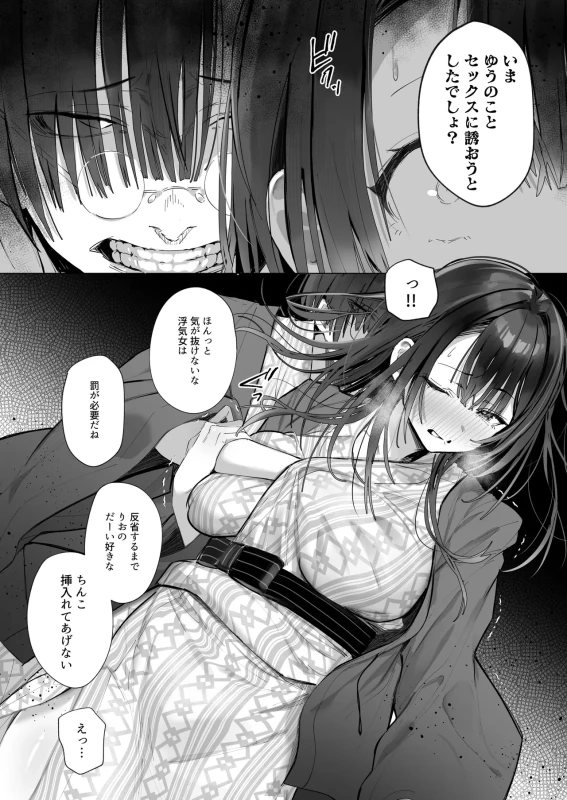 Ryousai-chan Soushuuhen page 155