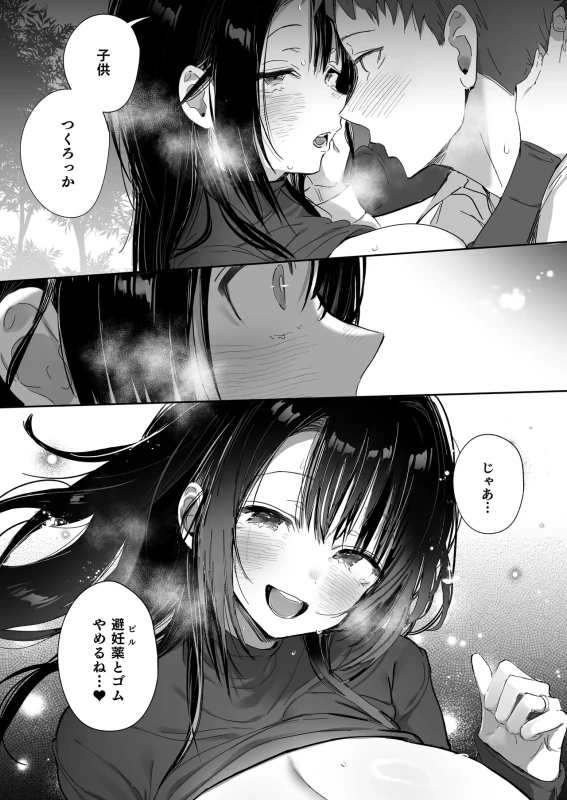 Ryousai-chan Soushuuhen page 233