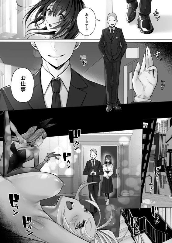 Ryousai-chan Soushuuhen page 9