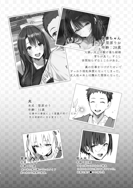 Ryousai-chan Soushuuhen page 125