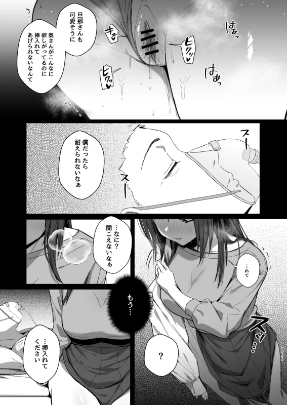 Ryousai-chan Soushuuhen page 46