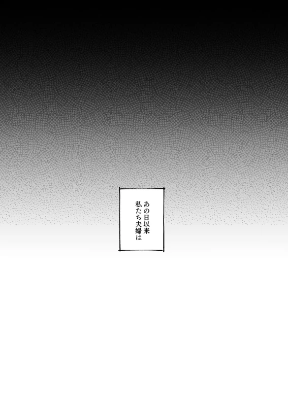 Ryousai-chan Soushuuhen page 205