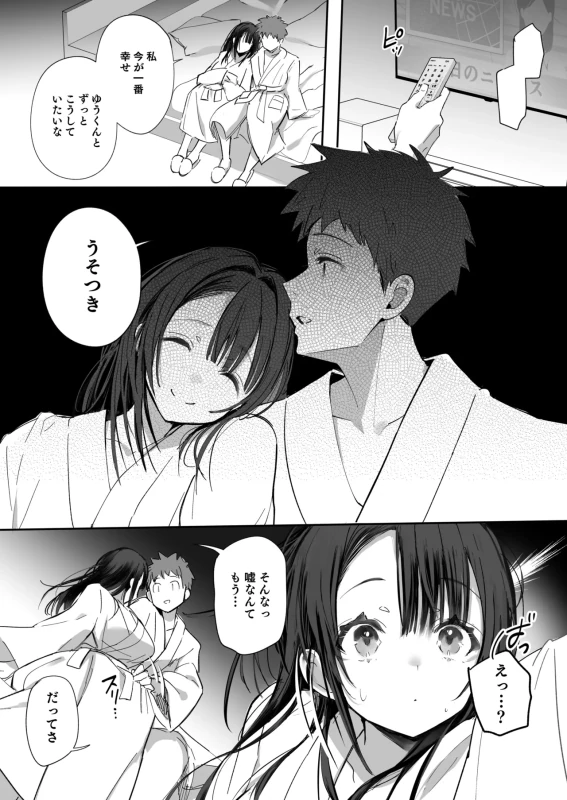 Ryousai-chan Soushuuhen page 213