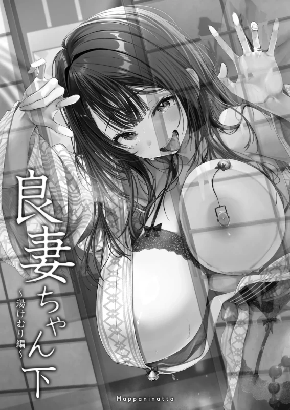 Ryousai-chan Soushuuhen page 124