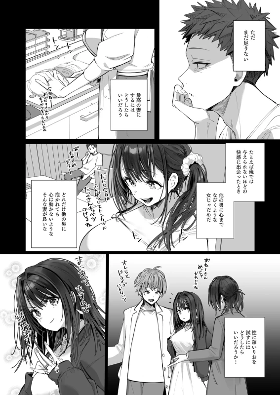 Ryousai-chan Soushuuhen page 201