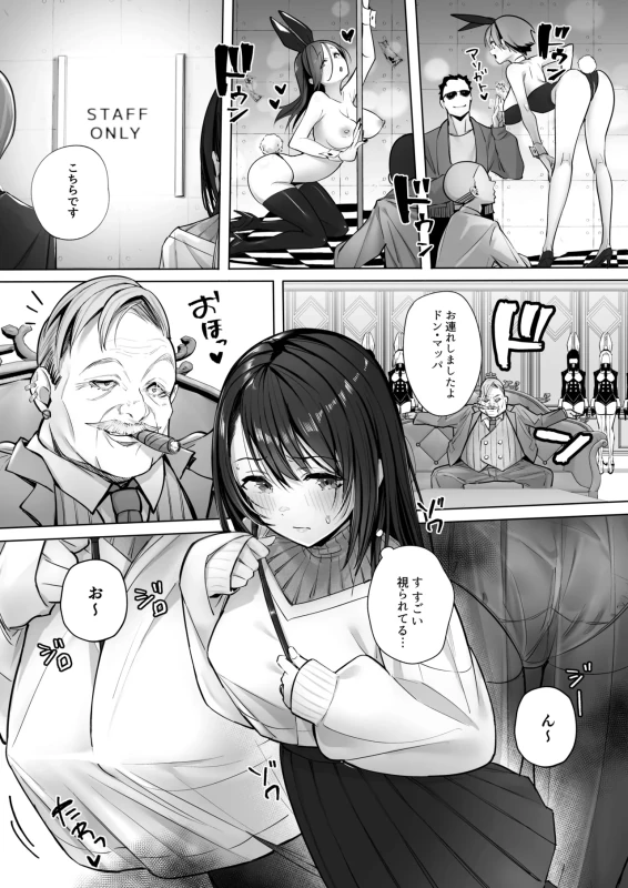 Ryousai-chan Soushuuhen page 10