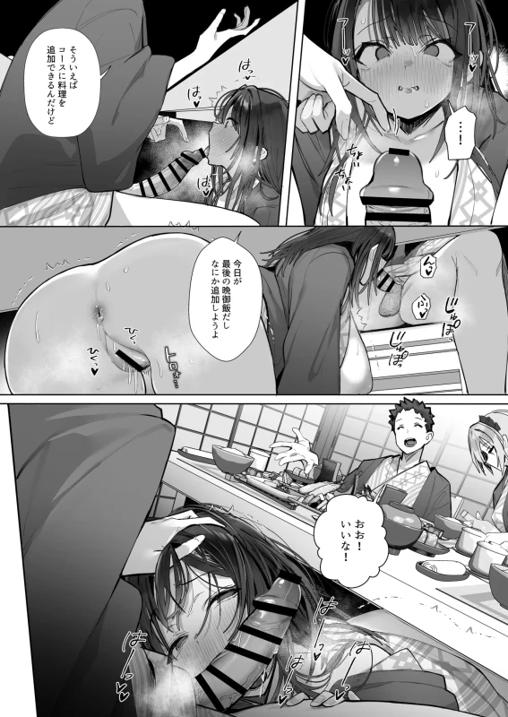 Ryousai-chan Soushuuhen page 161