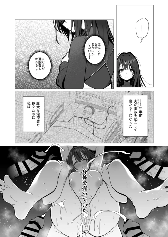 Ryousai-chan Soushuuhen page 79