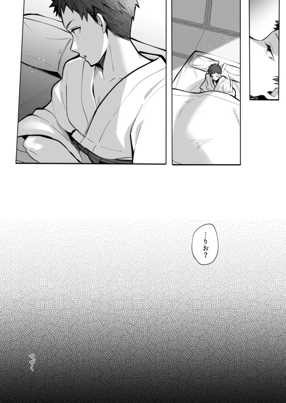 Ryousai-chan Soushuuhen page 121