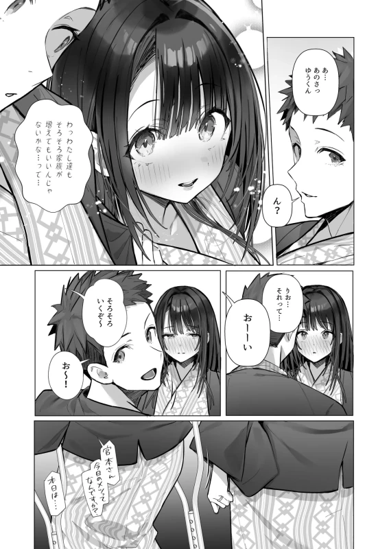 Ryousai-chan Soushuuhen page 154