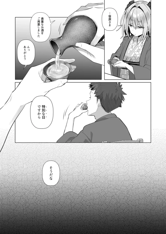 Ryousai-chan Soushuuhen page 166